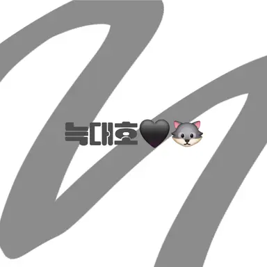 Profile image of 대호