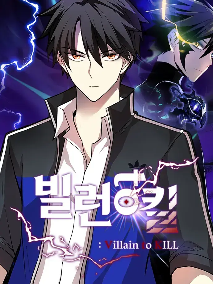 Korean_magpie의 빌런투킬
