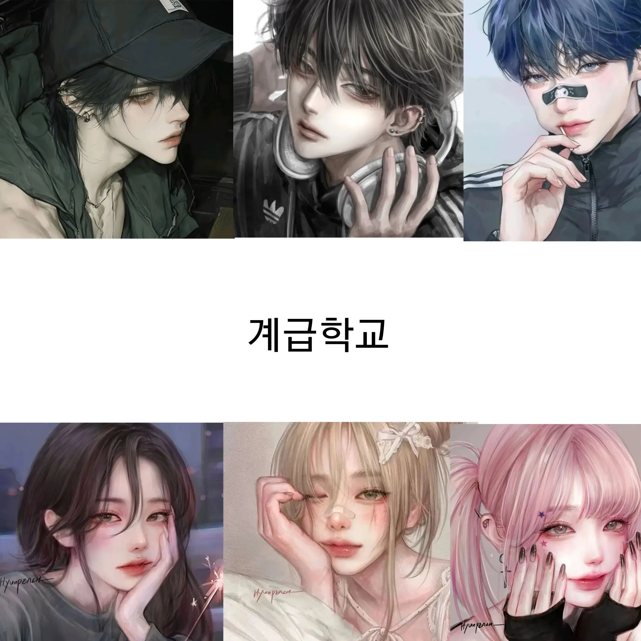 djsve의 계급학교
