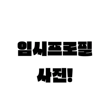 Profile image of 밥풀