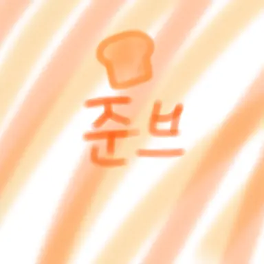 Profile image of 준브