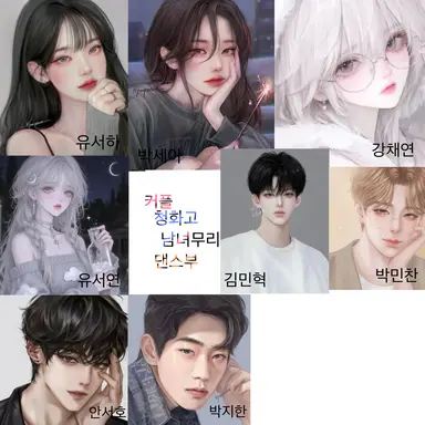 Profile image of 청화고 댄스부