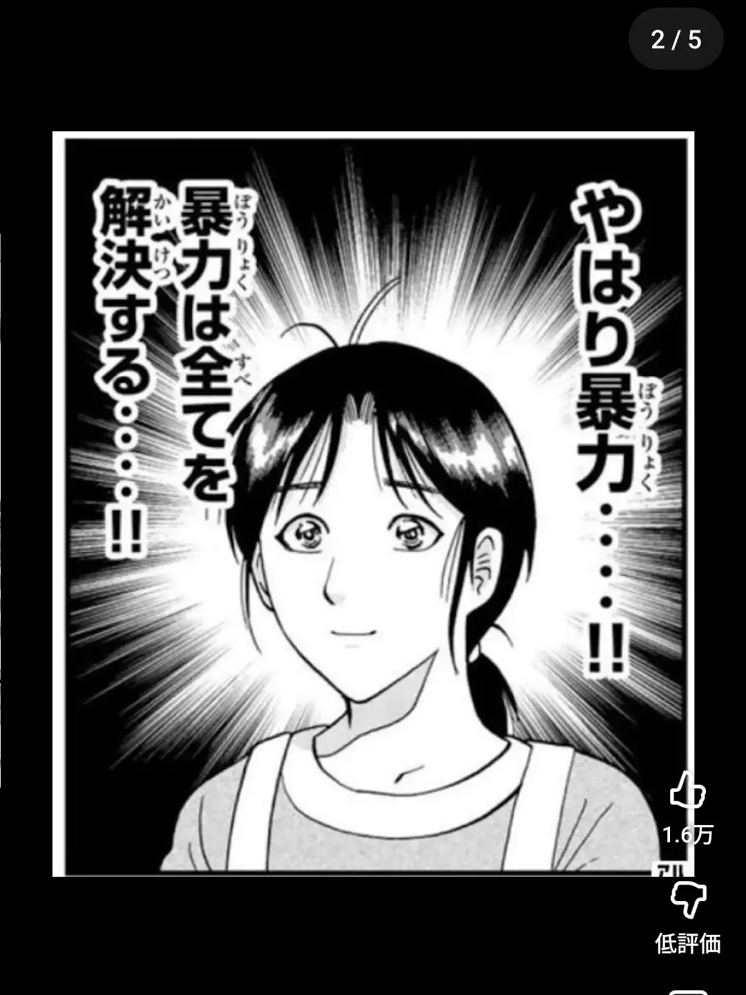 PainedOtter4533의 適当