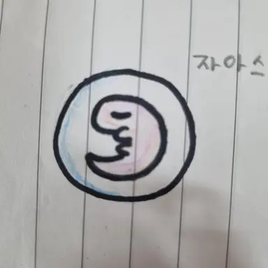 Profile image of 자아스