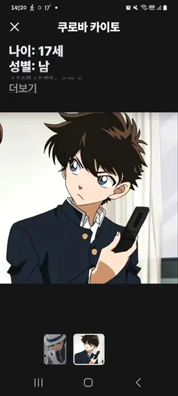 Profile image of 괴도키드