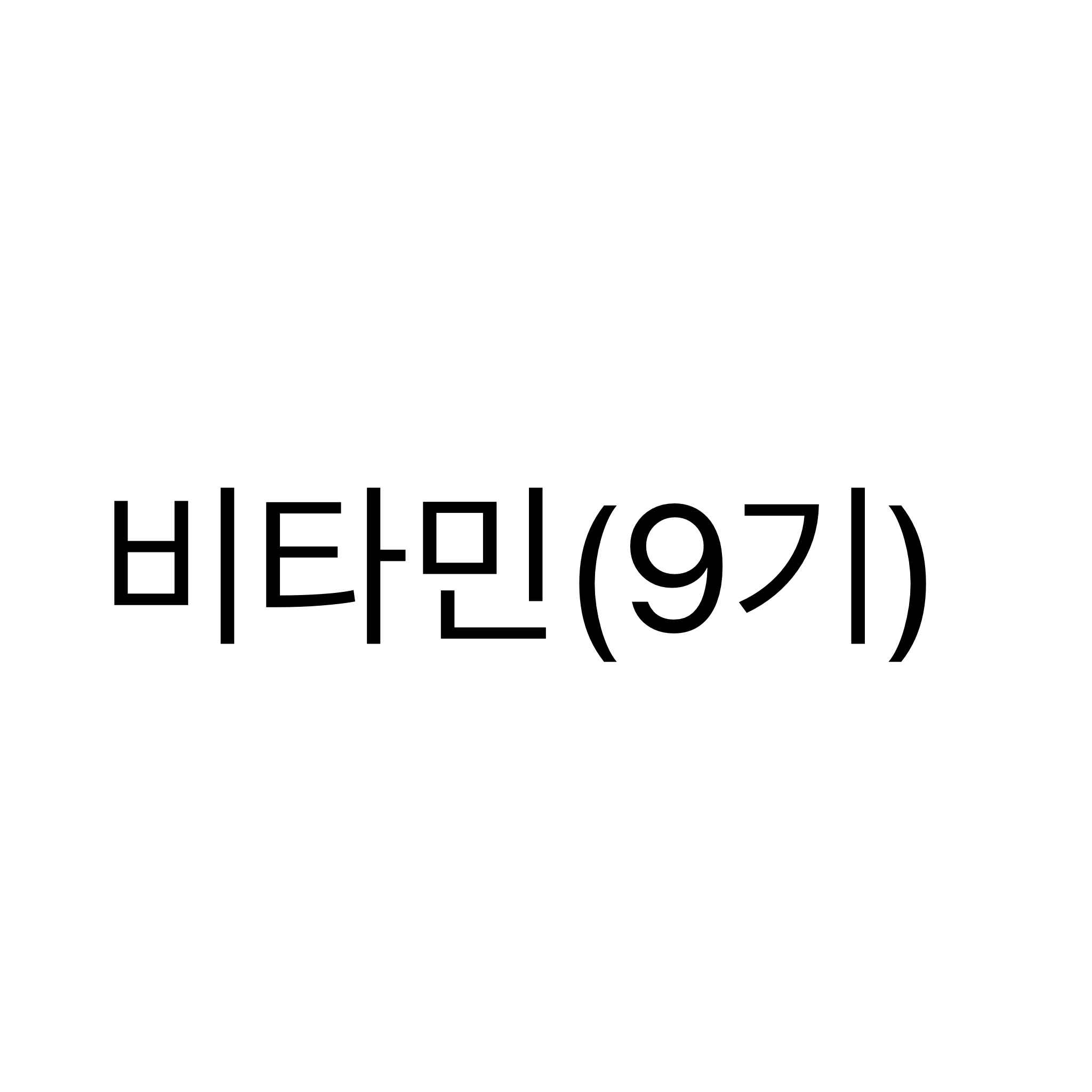 바타민(9기) 대표 이미지