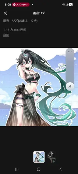 Profile image of 雨夜リズ