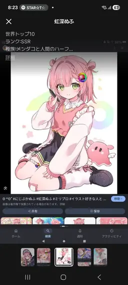 Profile image of 虹深ﾟぬふ