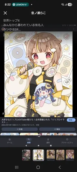 Profile image of 音ノ瀬らこ