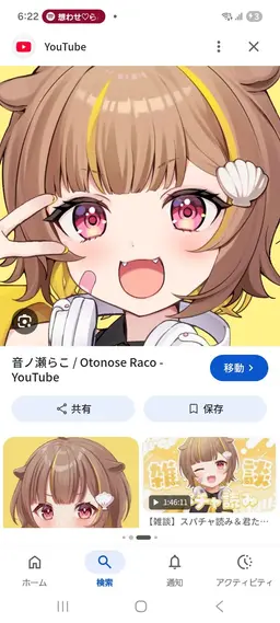 Profile image of 音ノ瀬らこ