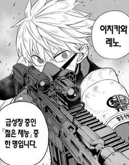 Profile image of 이치카와 레노