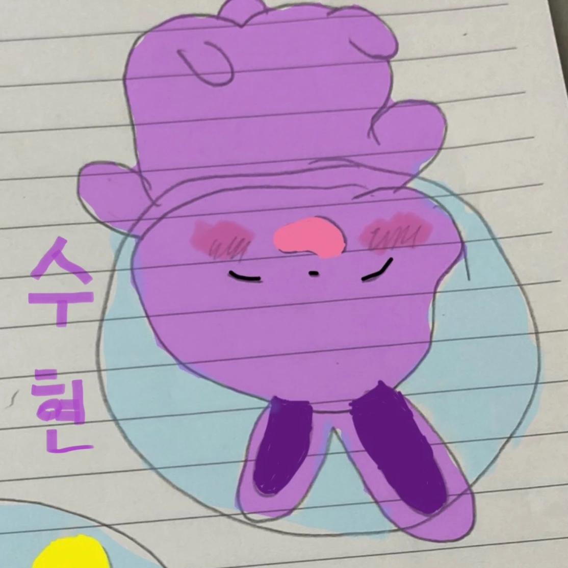 수현