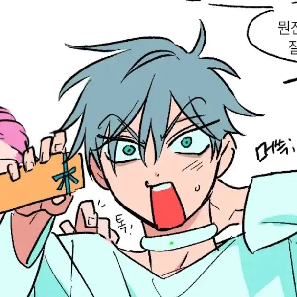 Gay_Refrigerator의 틸이반