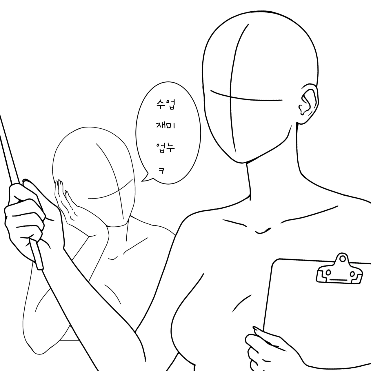 인기 선생님 되기