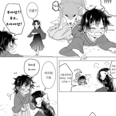 Profile image of 토미오카 기유