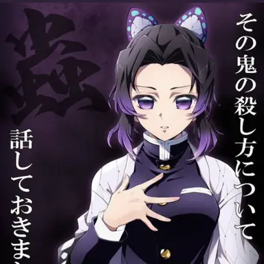 Profile image of 코쵸우 시노부