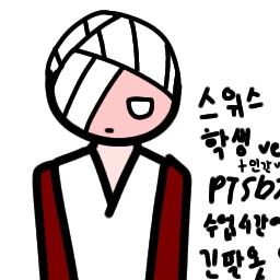 스위스