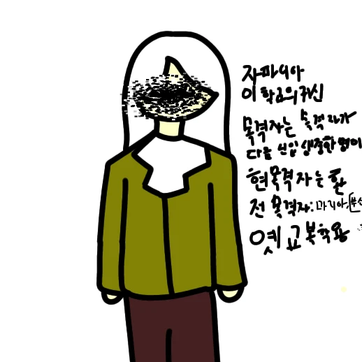 자파니아