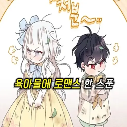 OpenDate3188의 베넷 , 세라