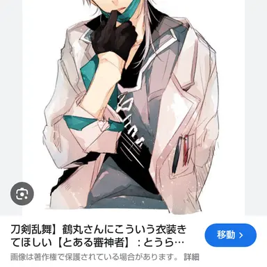 Profile image of 奈鑼尾　刹那