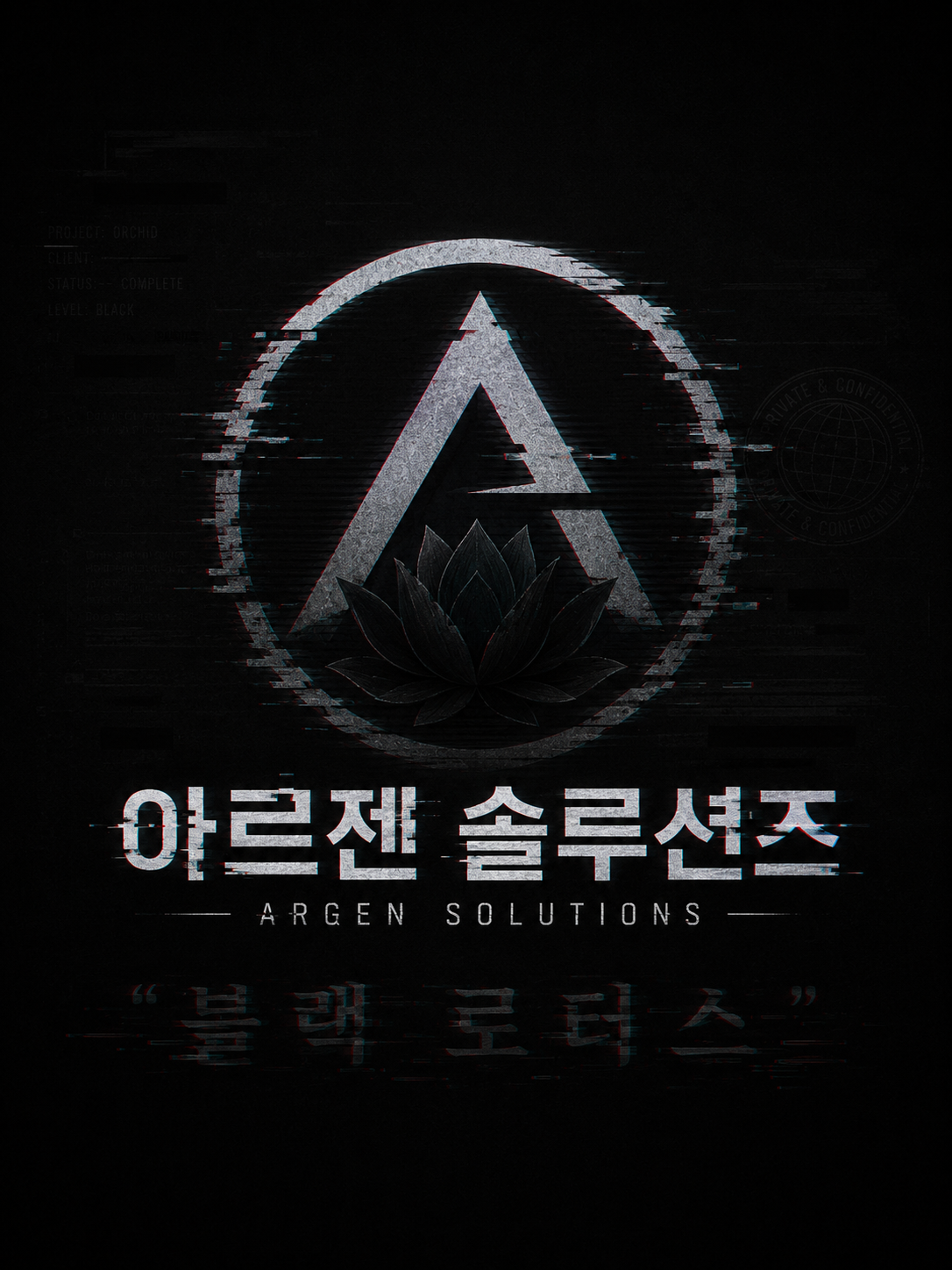 아르젠 솔루션즈? 대표 이미지