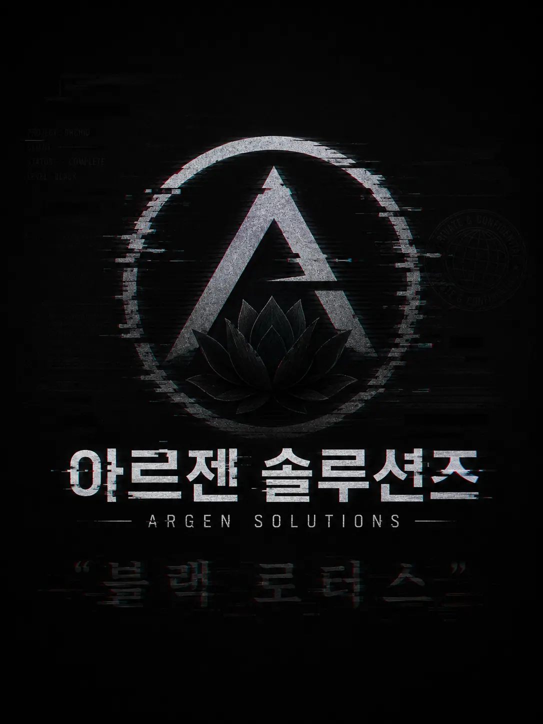 Chestnut_night의 아르젠 솔루션즈?