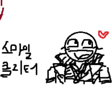 Profile image of 스마일 클리터