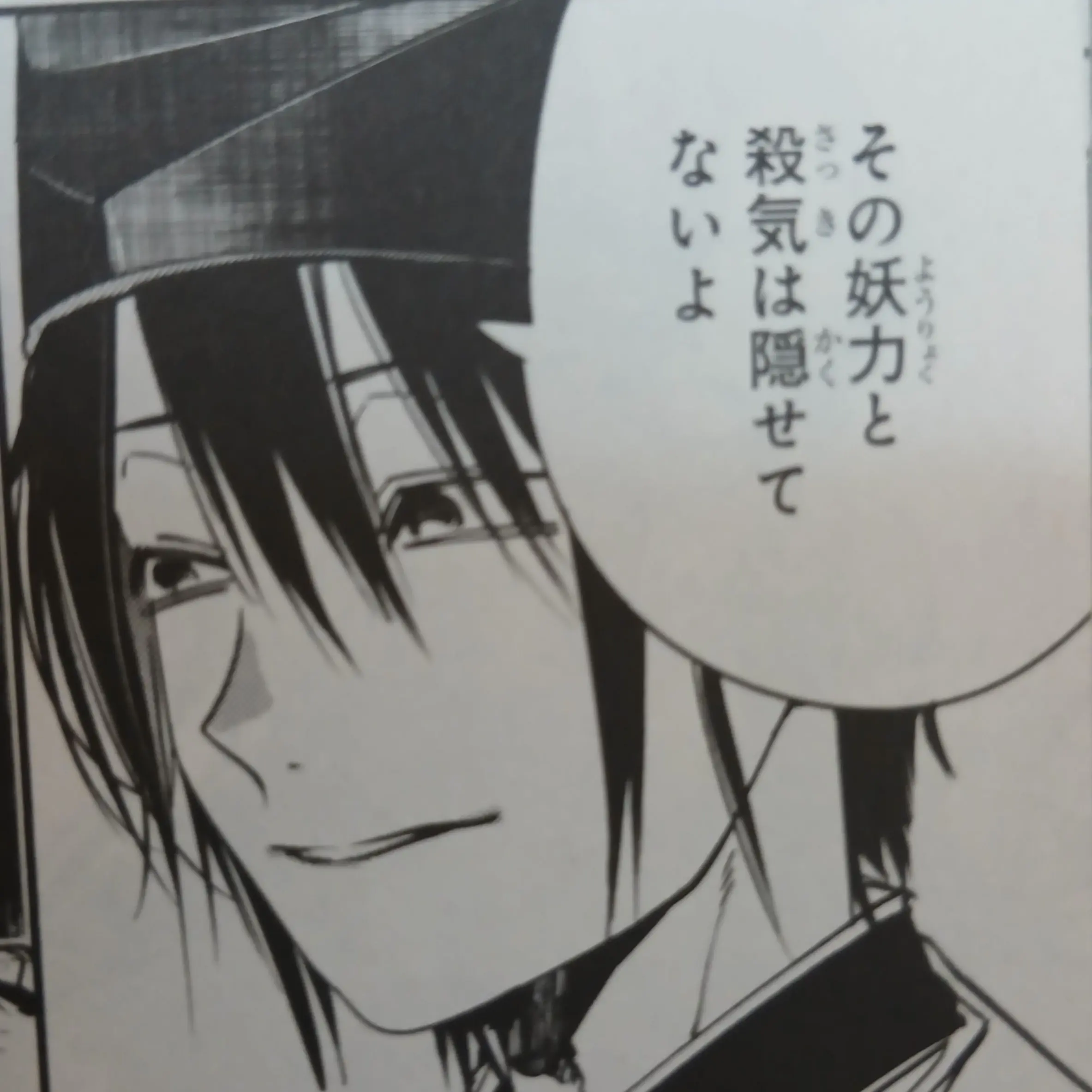 ASADS0226의 新入り陰陽師