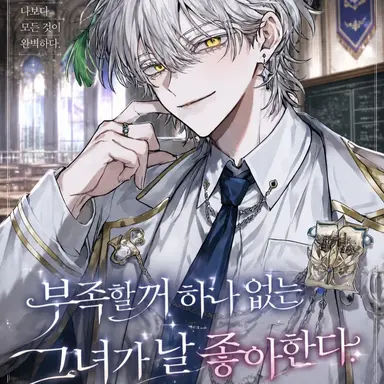 Profile image of 야화 백용