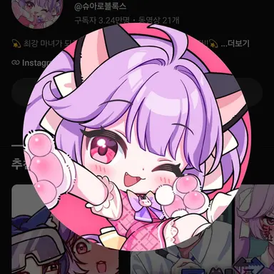 Profile image of 슈아