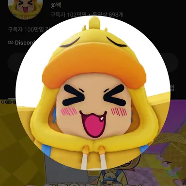 Profile image of 꽥