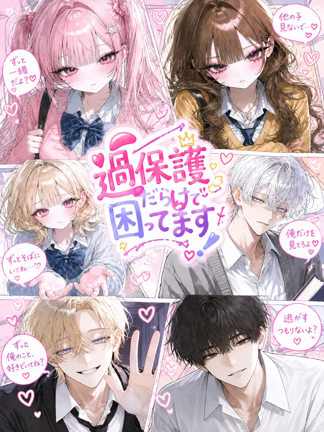 lnvq._zy의 過保護だらけで困ってます、！