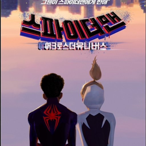스파이더맨-유니버스 대표 이미지