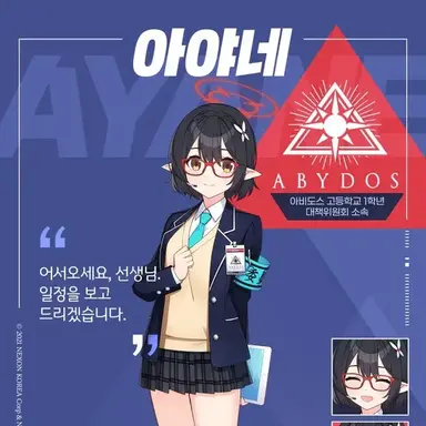 Profile image of 아야네