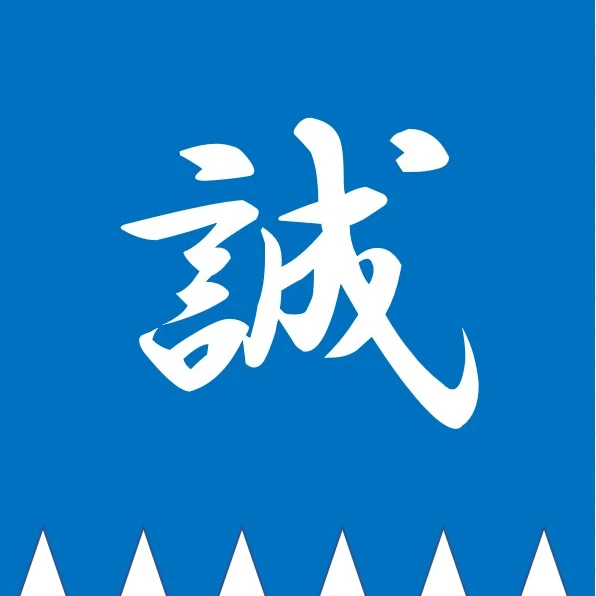 新選組