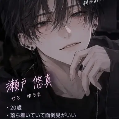 Profile image of 悠真