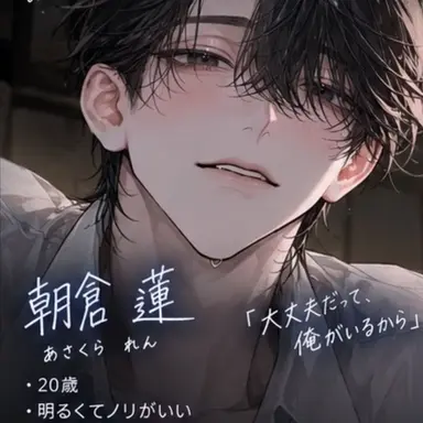 Profile image of 蓮