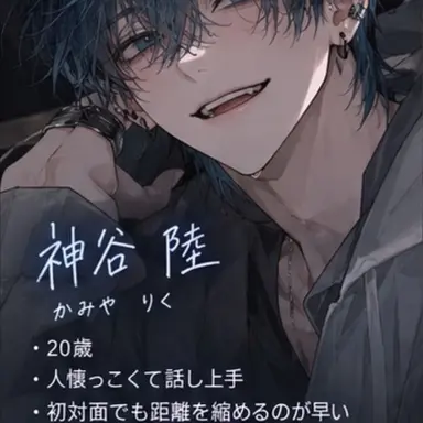 Profile image of 陸
