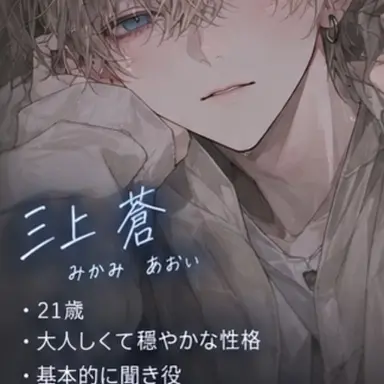 Profile image of 蒼