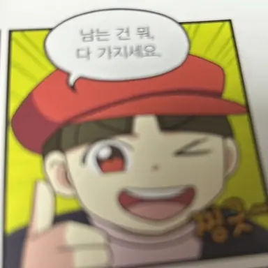 Profile image of 도깨비