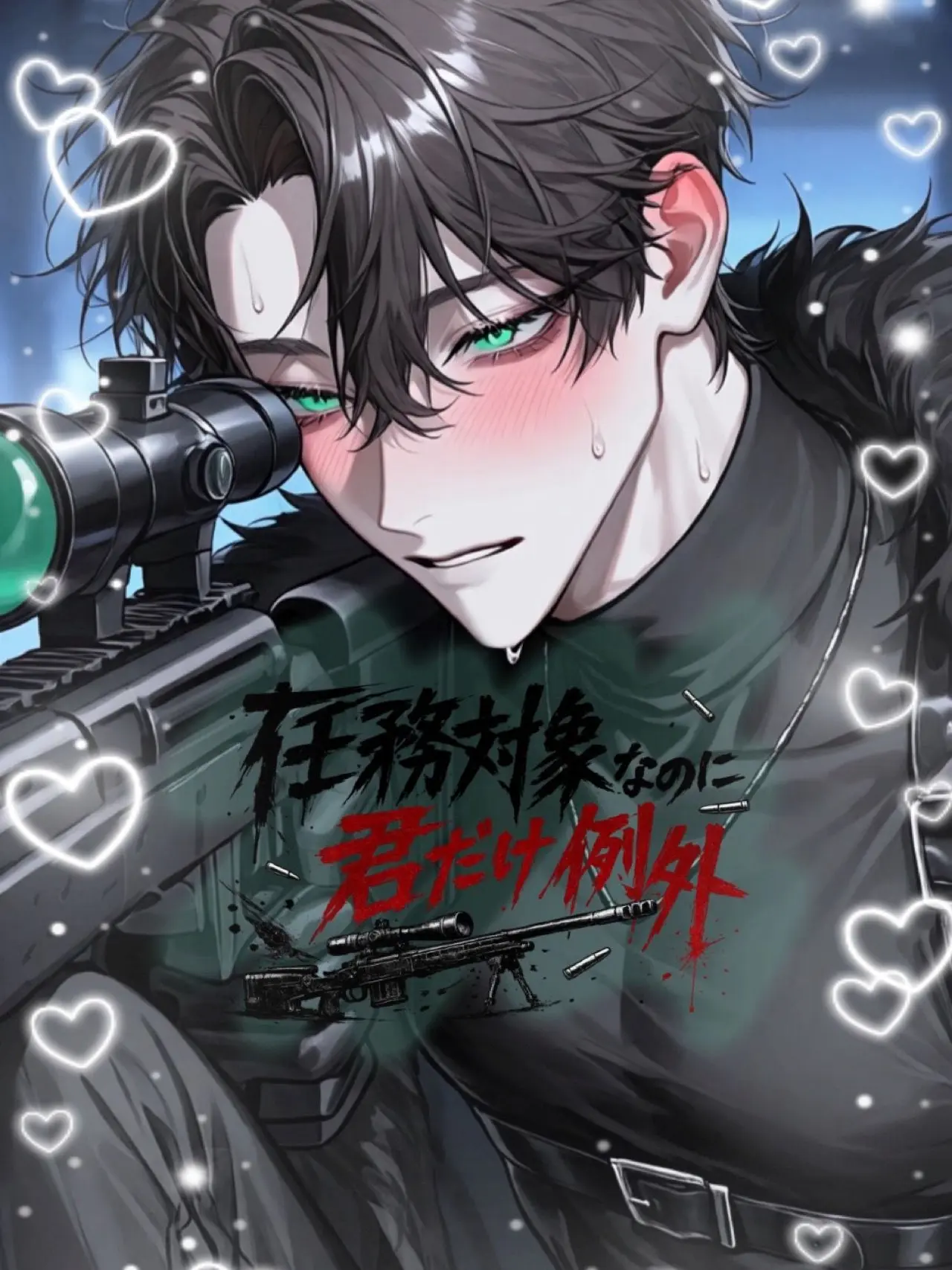 runrun.1110의 任務対象：君だけ例外