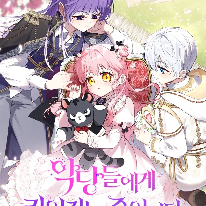웹툰