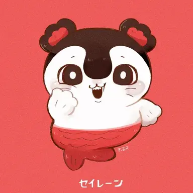 Profile image of セイレーン