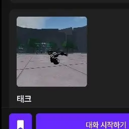 Profile image of 태크