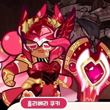 Profile image of 홀리베리