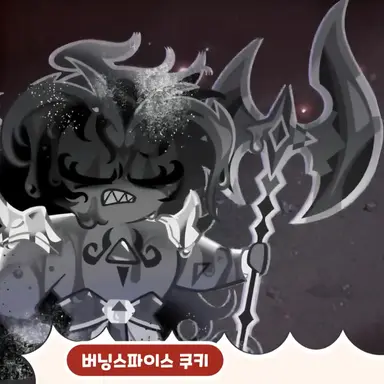 Profile image of 버닝스파이스