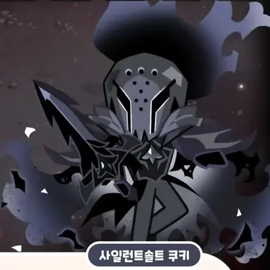 Profile image of 사일런트솔트