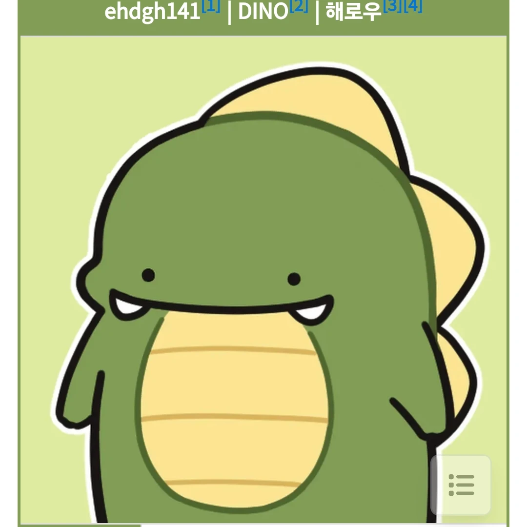 공룡