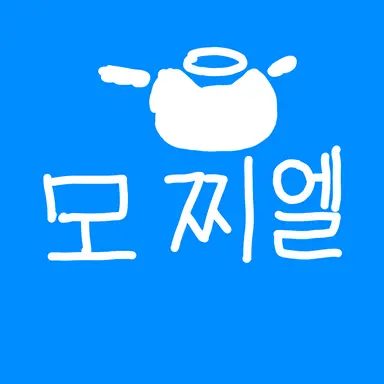 Profile image of 모찌엘