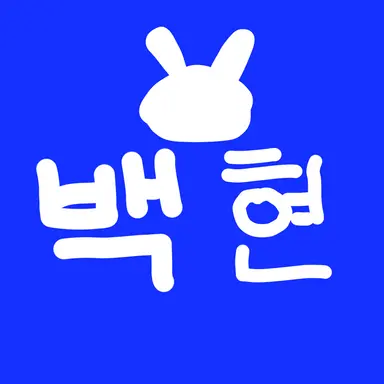 Profile image of 백현